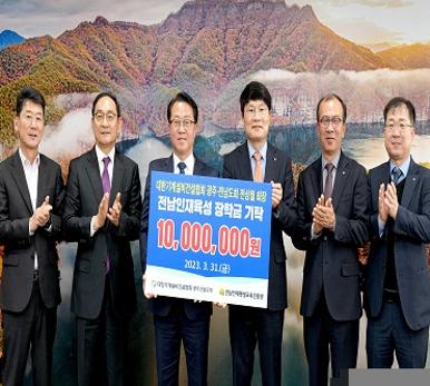 대한기계건설협회 광주 전남도회 , 전남인재육성 장학금 기탁