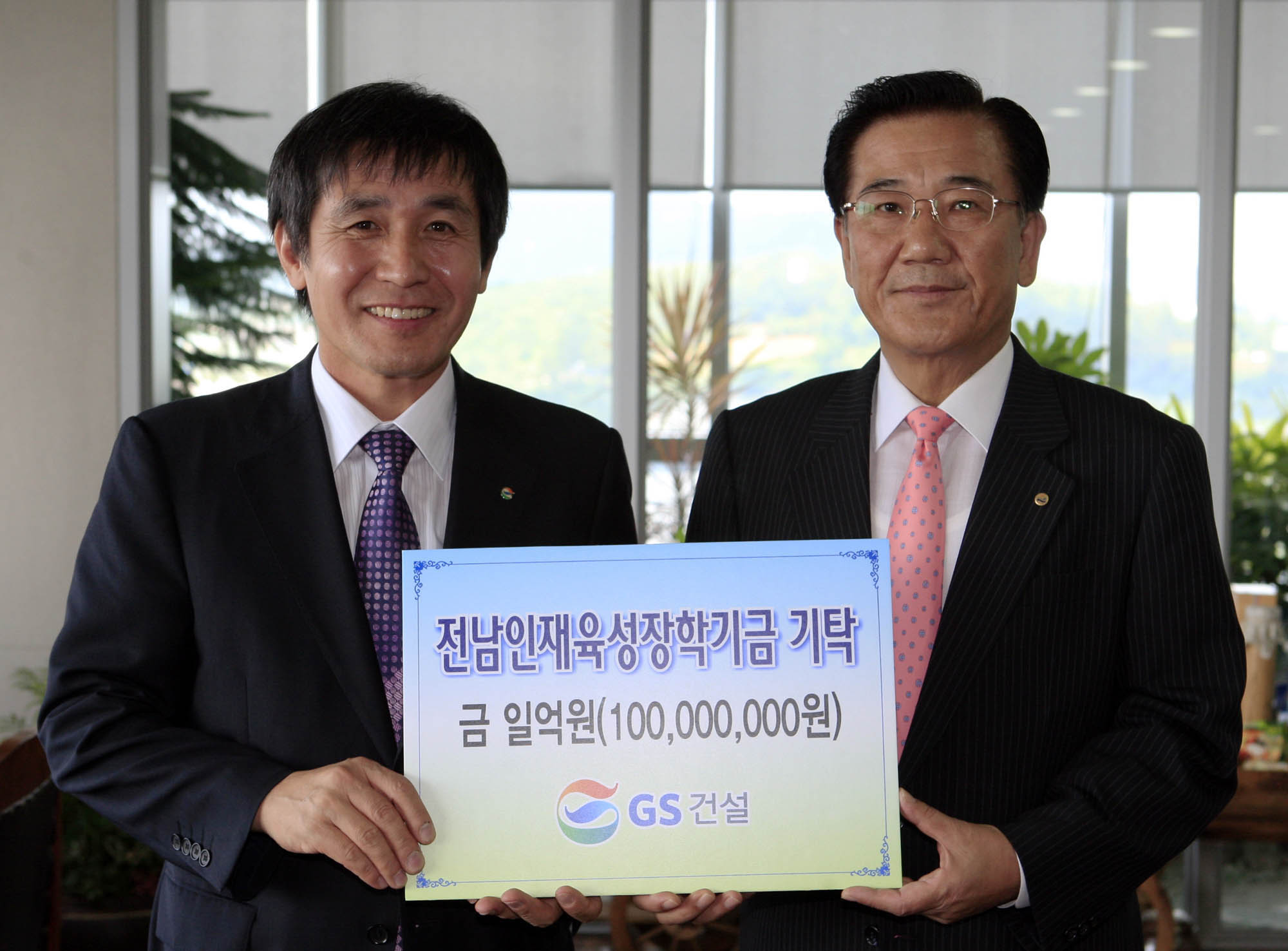 지에스건설(주)