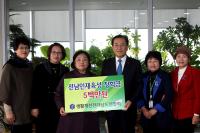 생활개선전라남도연합회